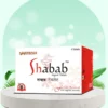 Shabab Tablet, ढीली योनि को टाइट करने का आयुर्वेदिक उपाय